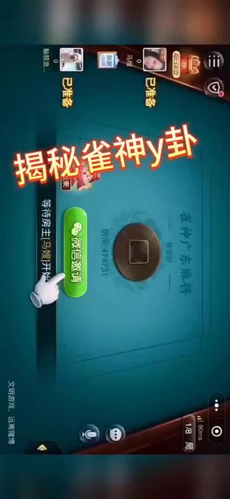 分享实测攻略“麻将开挂器多少钱一个”(确实能开挂)-第3张图片