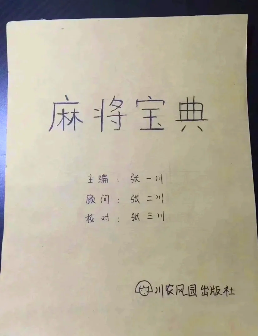 强力推荐“小程序微乐麻将必赢神器”(必胜开挂神器)-第1张图片