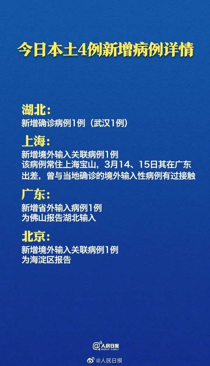 “31省区市新增确诊病例62例” 31省区市新增确诊1？-第3张图片