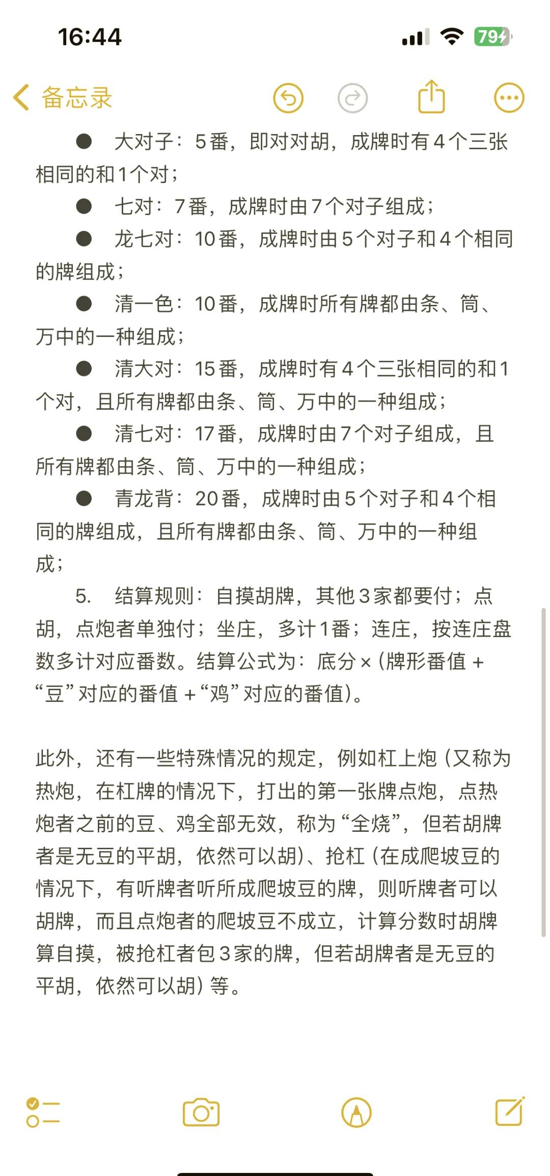 必看科普“微乐贵阳捉鸡麻将开挂神器下载”确实是有挂