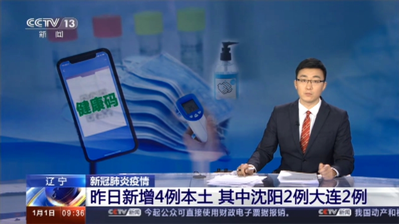 大连疫情最新数据消息-大连疫情最新数据消息今天新增-第2张图片