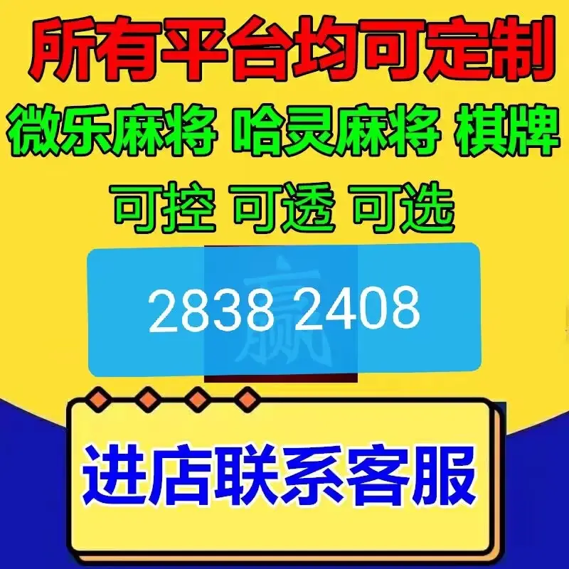 我来教大家“微乐广西麻将开挂神器”分享用挂教程