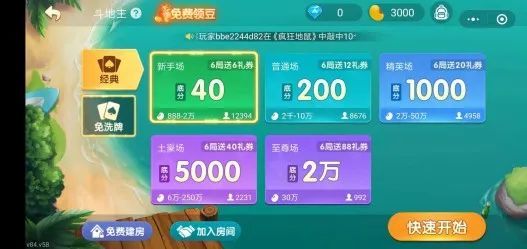 今日实测“微乐捉鸡麻将开挂神器下载安装”详细分享装挂步骤-第2张图片