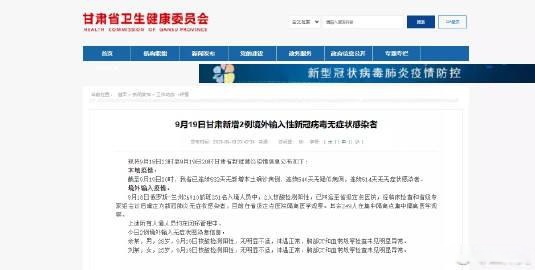 “安徽合肥发现一例疑似阳性病例” 安徽合肥出现2例疑似新型？-第2张图片