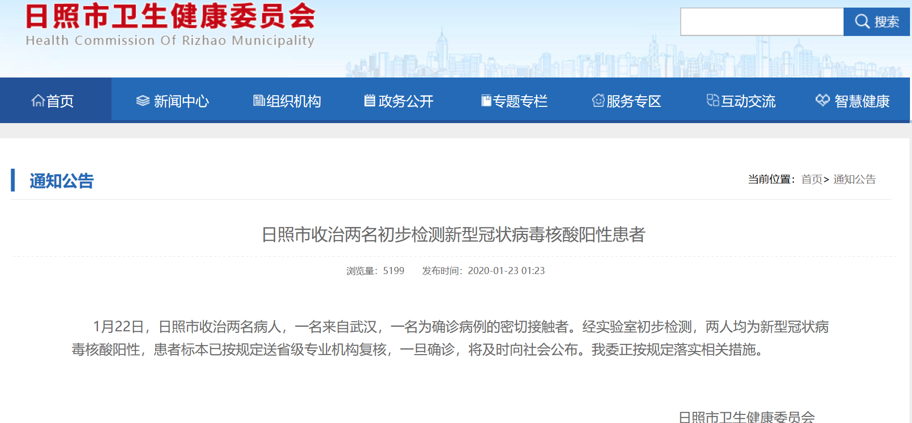 “安徽合肥发现一例疑似阳性病例	” 安徽合肥出现2例疑似新型？-第3张图片