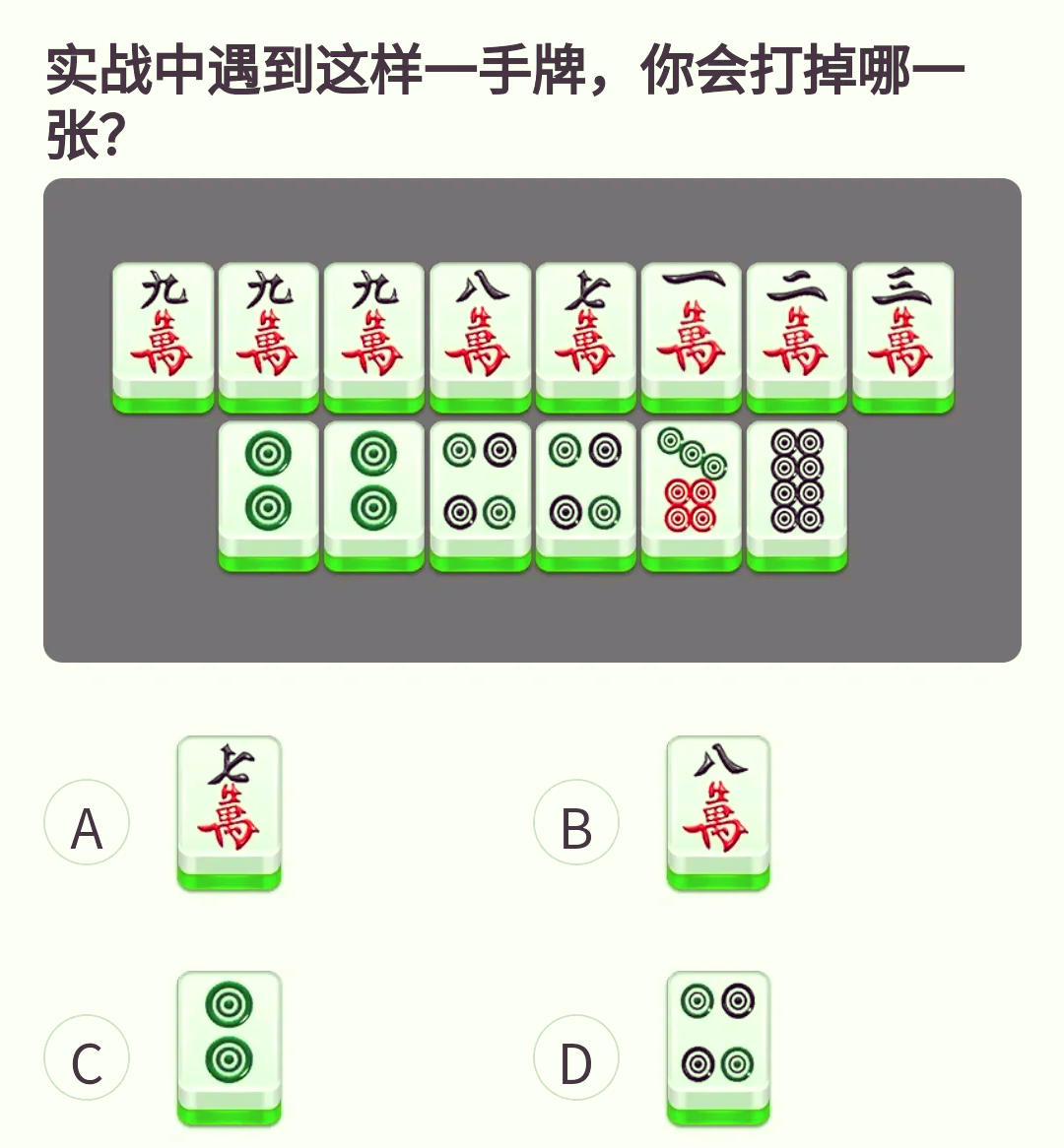 今日盘点“江西微乐麻将万能开挂器”教你开挂详细
