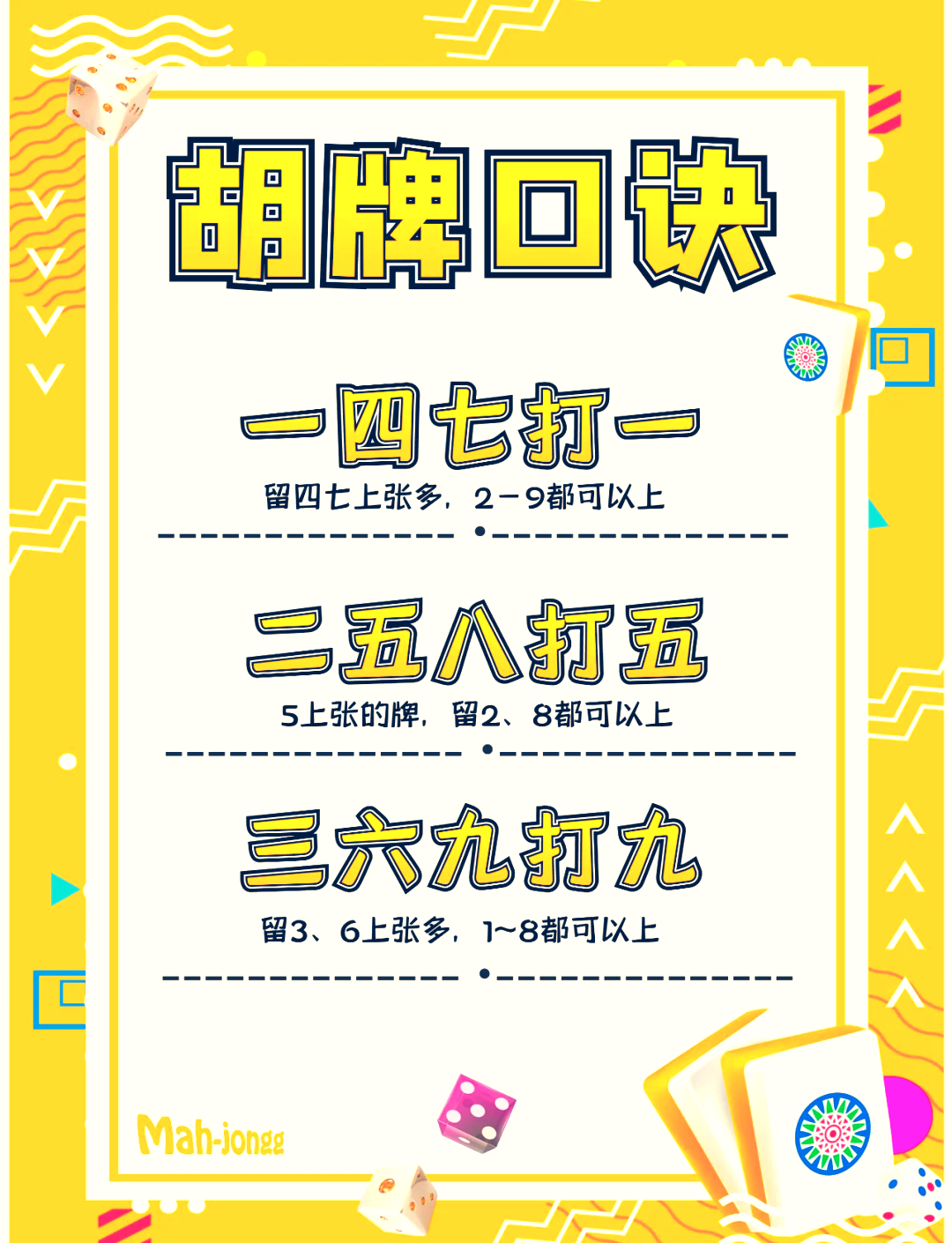 带你了解“手机打麻将怎么开挂视频教程	”原来真可以开挂-第2张图片