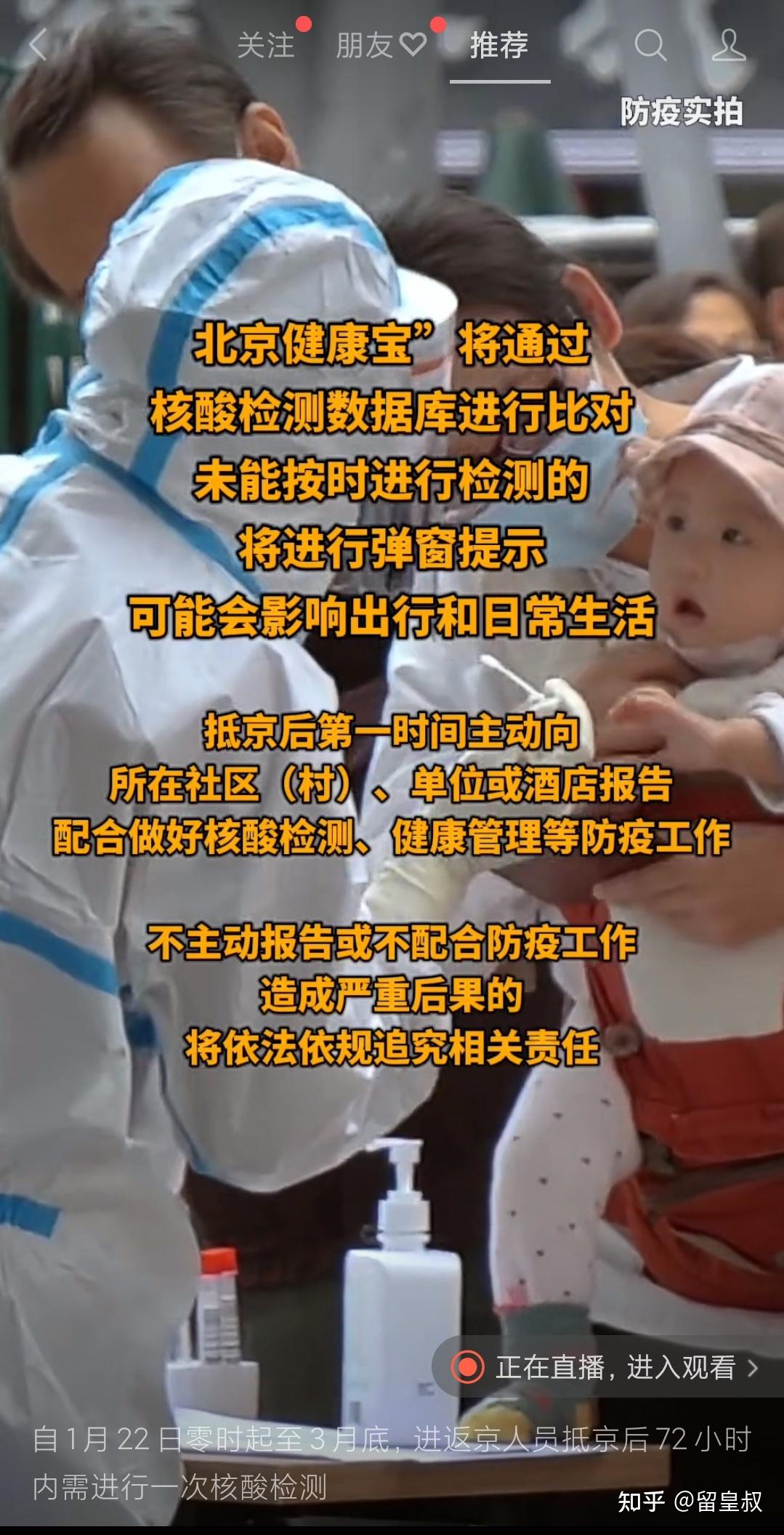 北京新增25例.北京新增25例新型肺炎-第3张图片