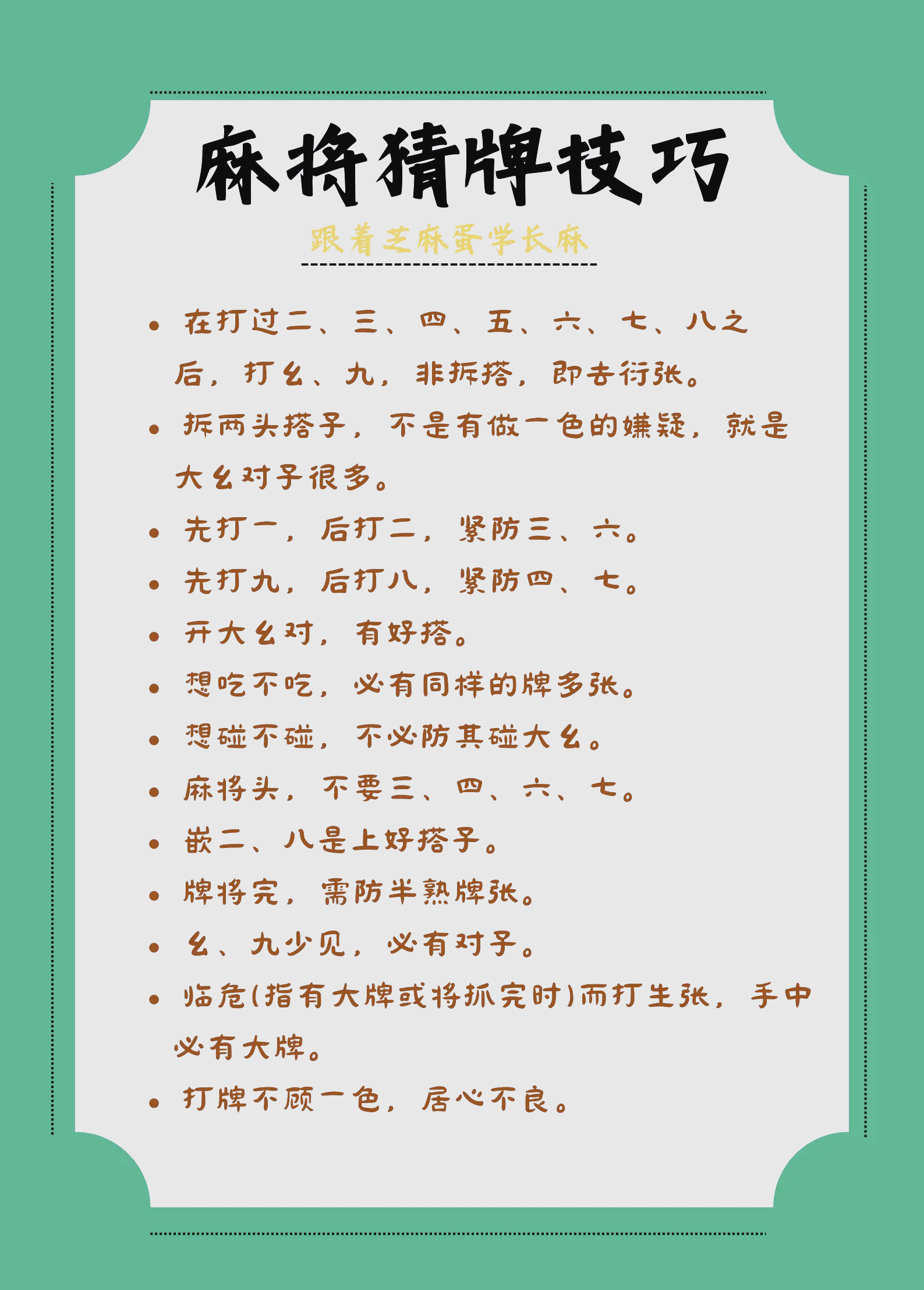 揭秘科普“哈林麻将可以开挂吗	”详细分享开挂-第2张图片