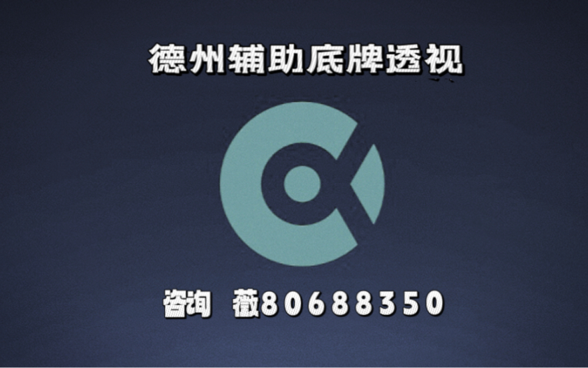 今日教程“WePoKer轻量版透视挂使用教程”附开挂脚本详细步骤