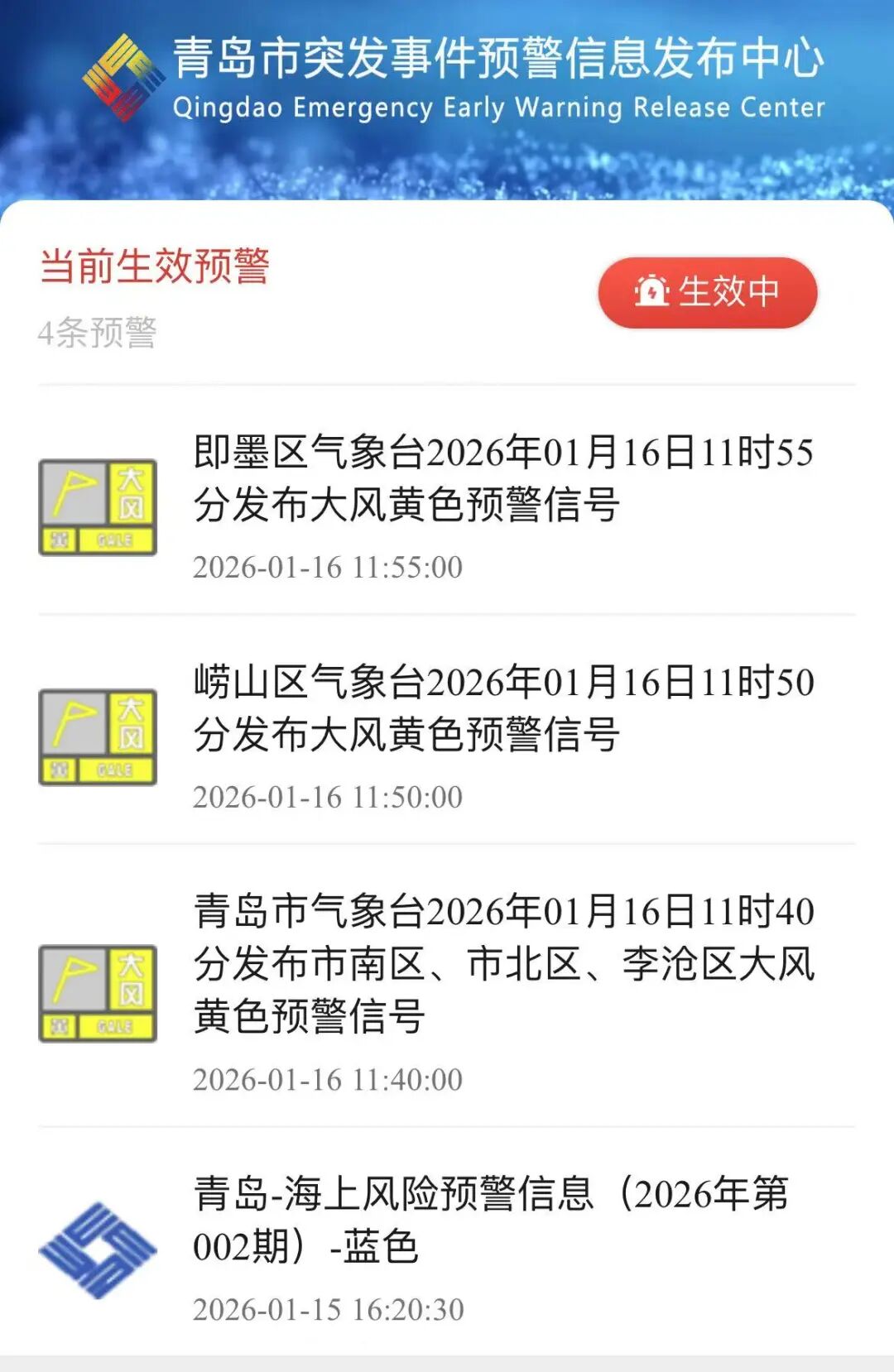 山东新增本土无症状18例〃山东 新增本土-第1张图片