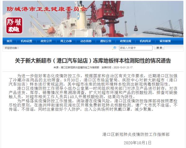 「一航班检出10例阳性」〃又一航班确诊