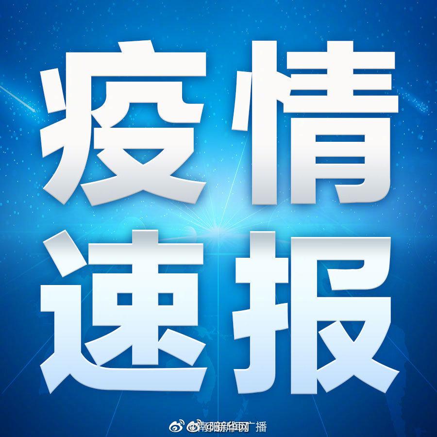 【山东淄博新增12例本土确诊/山东淄博确诊病例】