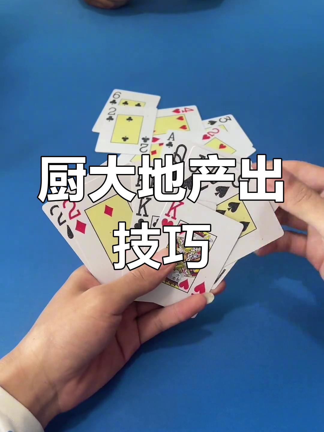 教程指点“微乐斗地主怎么提高胜率”真实开挂技巧分享