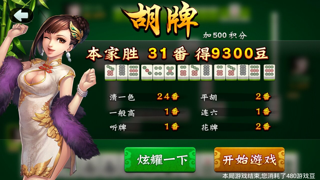 专业讨论“蜀山麻将开挂免费游戏介绍”附开挂脚本详细