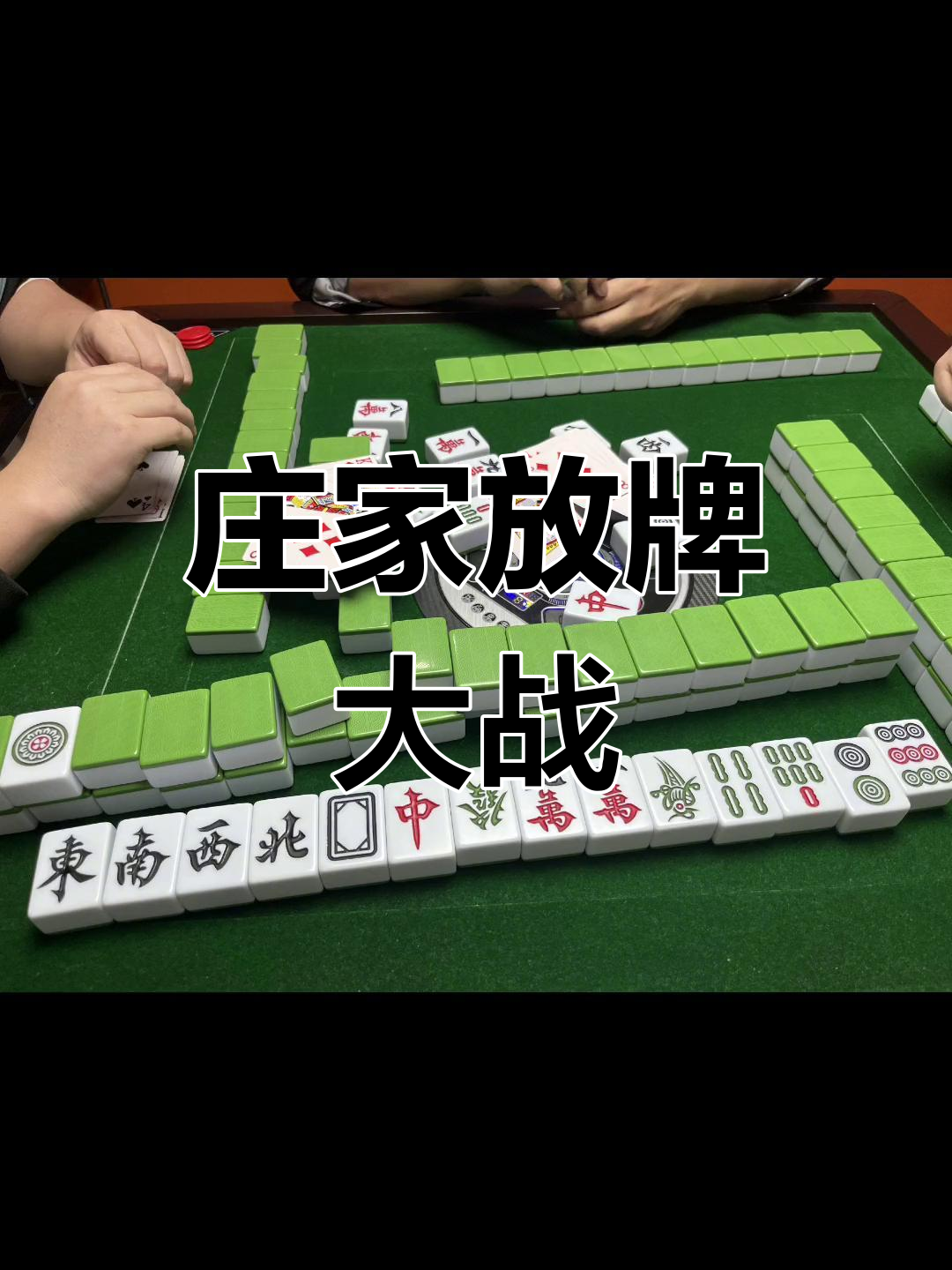 必看科普“七星麻将可以开挂吗”(确实能开挂)