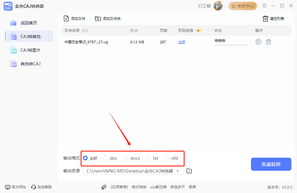 必看教程“潮汕掌上娱辅助”原来真实可以装挂-第1张图片