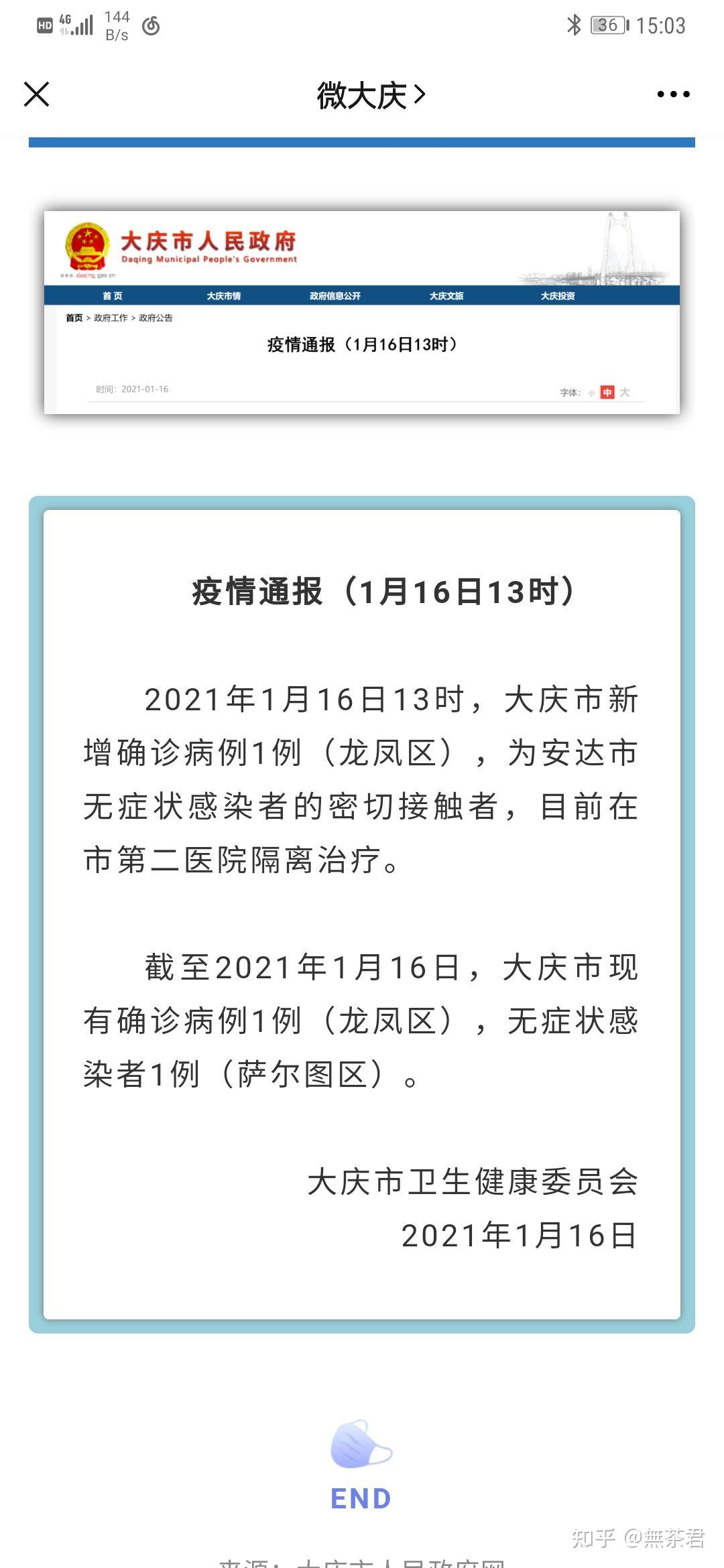31省区市新增本土确诊43例在福建,31省区市新增本土确诊43例 在福建