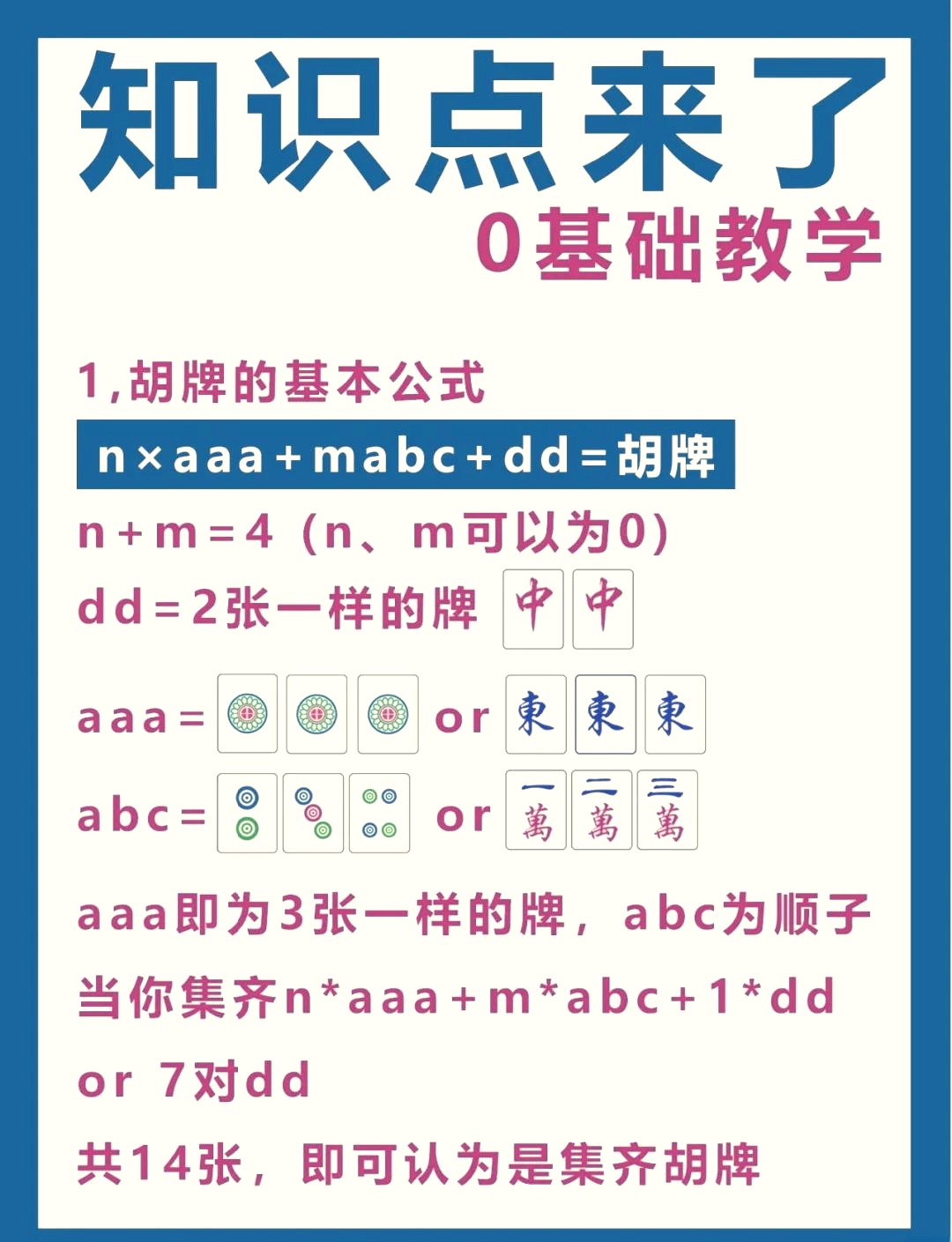 必看教程“微乐麻将真有挂吗”确实果然有挂-第3张图片