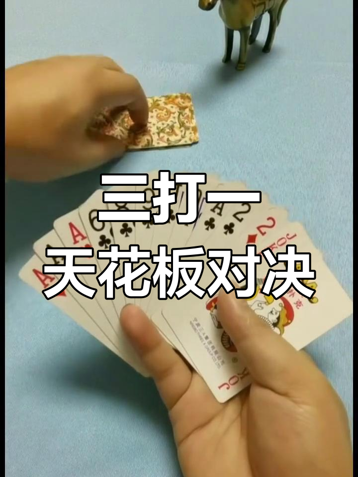玩家必备攻略“微乐三打一怎么能抓好牌”(必胜开挂神器)