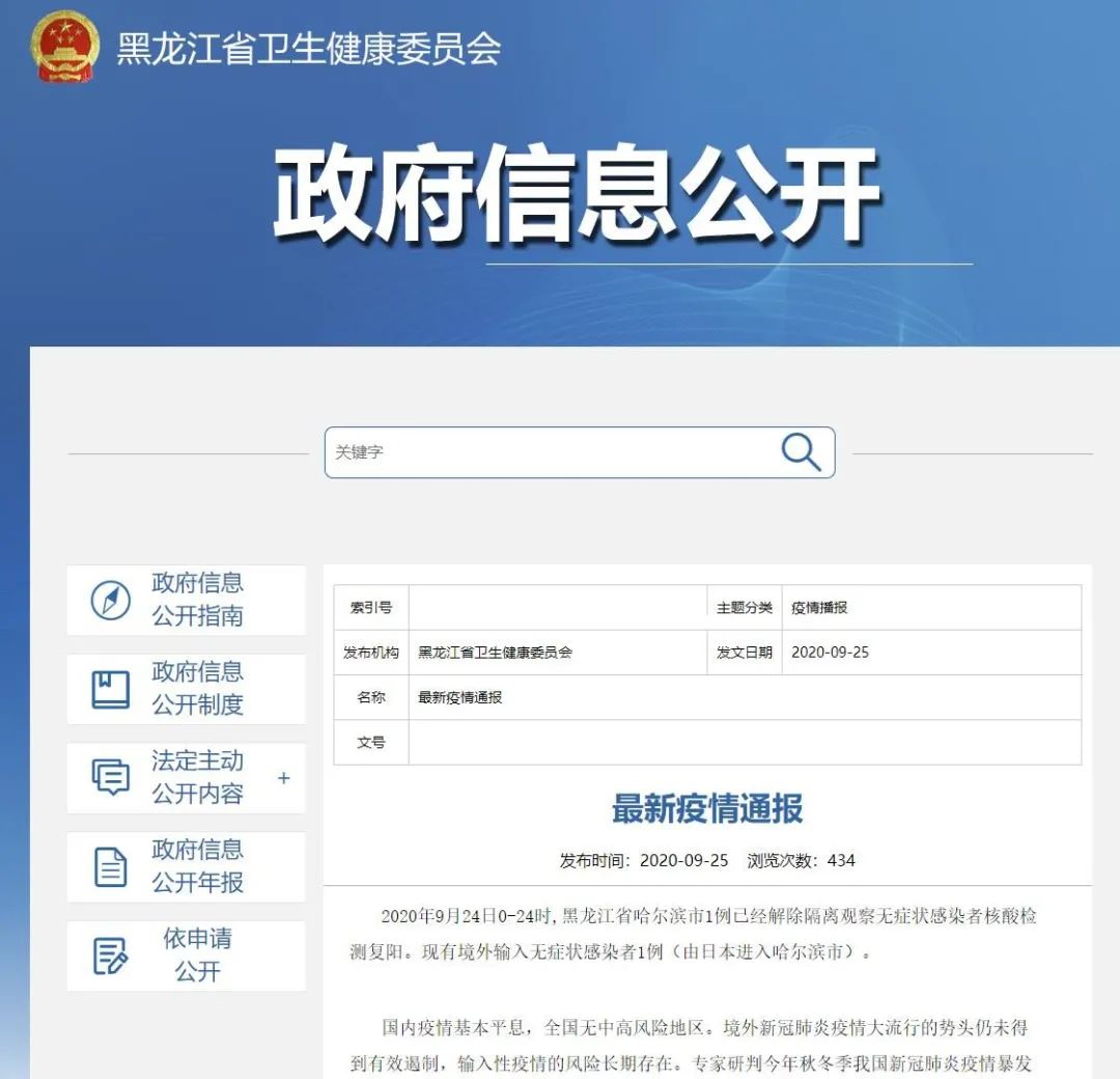 郑州1例无症状感染者复阳︰(郑州通报1例无症状感染)-第3张图片