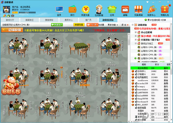 分享热点“边锋麻将有没有挂免费”真实开挂技巧分享