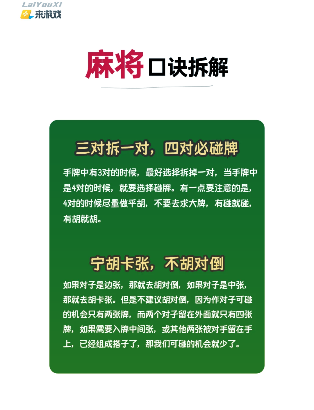 今日教程“微乐内蒙麻将万能开挂器通用版”其实是有挂-第3张图片