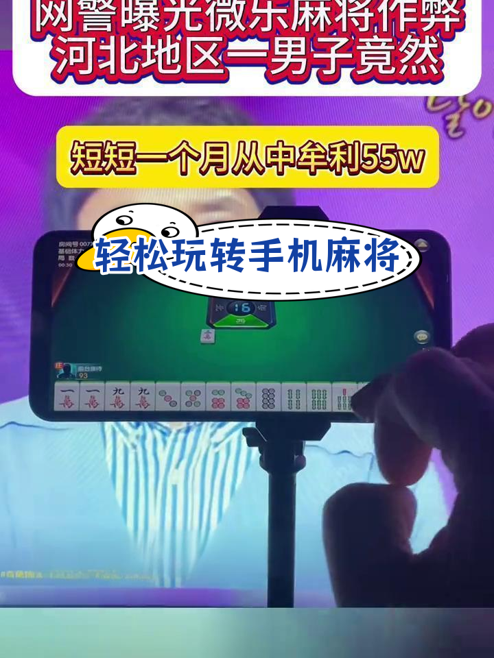 带你了解“麻将外卦神器”(必胜开挂神器)-第2张图片