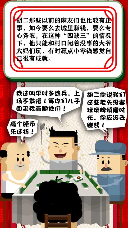 我来告诉你“万人玩麻将有挂吗”附开挂脚本详细-第2张图片