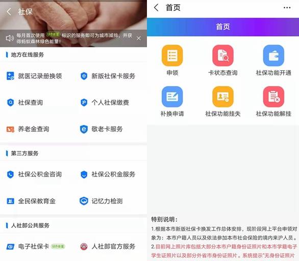 上海新增〃上海新增员工社保办理步骤-第1张图片