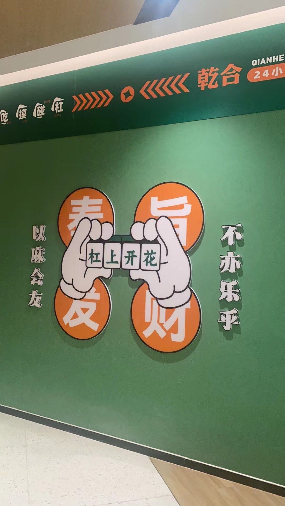 教程分享“星悦麻将外卦神器”附开挂脚本详细步-第3张图片
