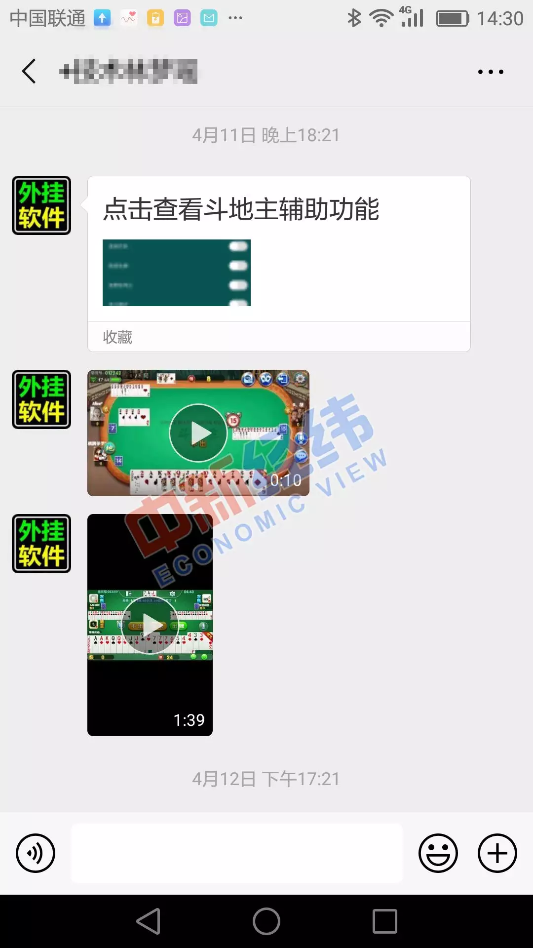 专业讨论“微乐游戏辅助软件	”分享装挂详细步-第2张图片