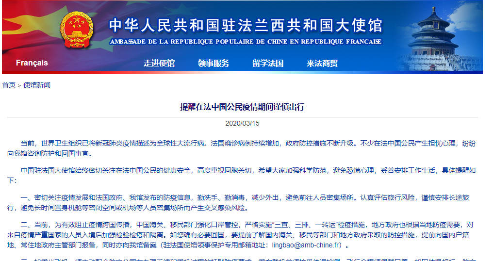 “中国疫情宣布解除” 中国疫情解除了吗,可以出行吗？-第3张图片
