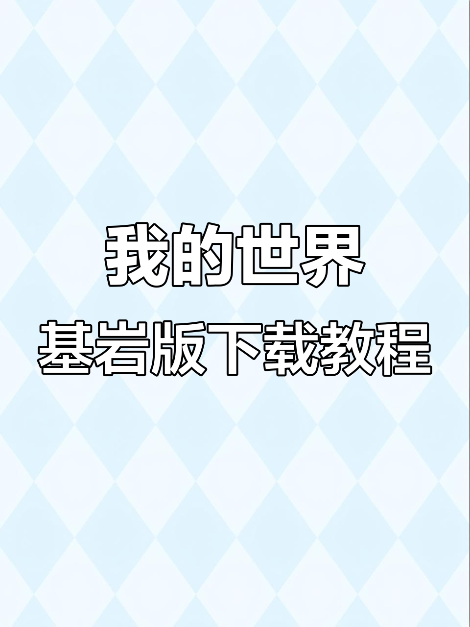 玩家必读“微乐辅助器免费版苹果下载	”的确有挂-第2张图片