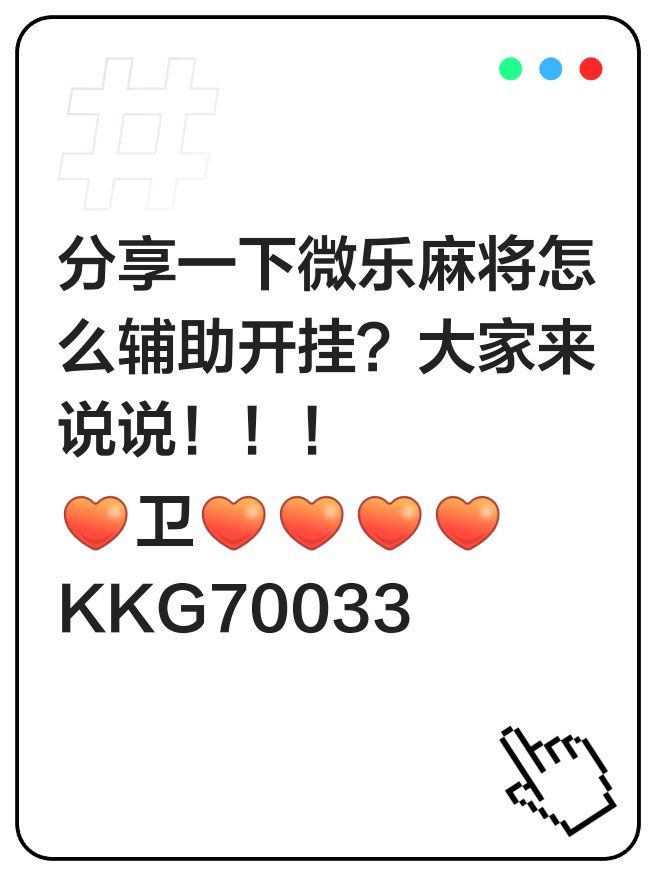 今日分享“微乐陕西捉老麻子辅助免费插件”详细分享装挂步骤-第1张图片