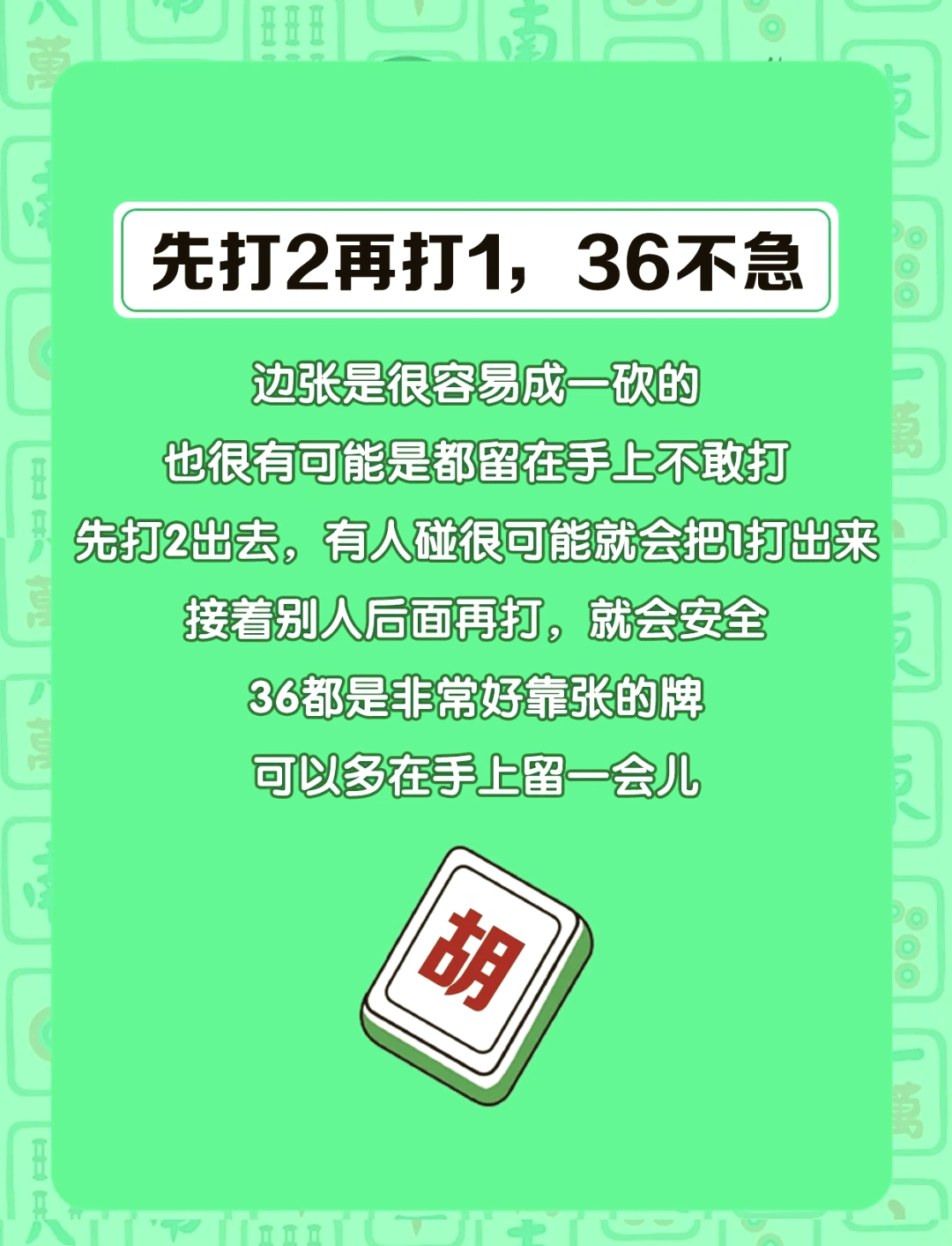 今日热议“手机麻将怎样开挂的教程视频”原来真的有挂-第3张图片