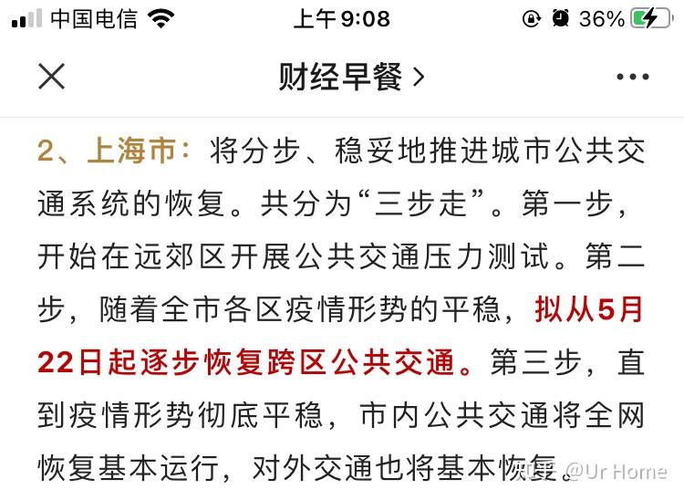 上海现在的疫情情况.上海现在疫情什么样?-第3张图片