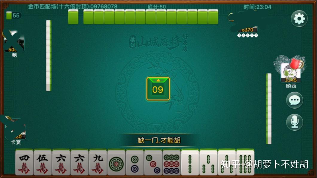 教程解析“熊猫麻将可以开挂吗”确实真的有挂-第3张图片
