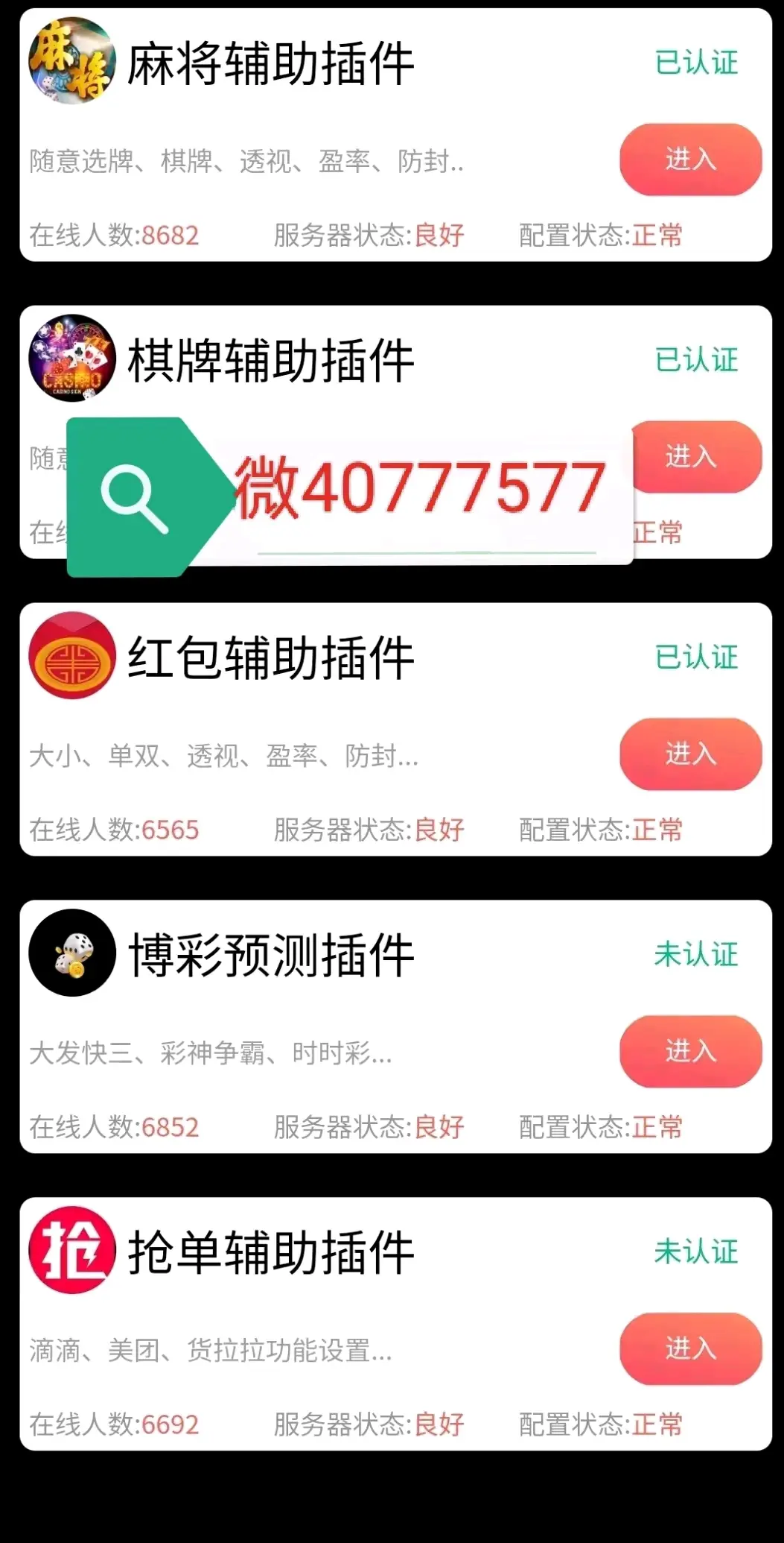 今日教程“微乐辅助器免费版微信小程序	”(必胜开挂神-第2张图片