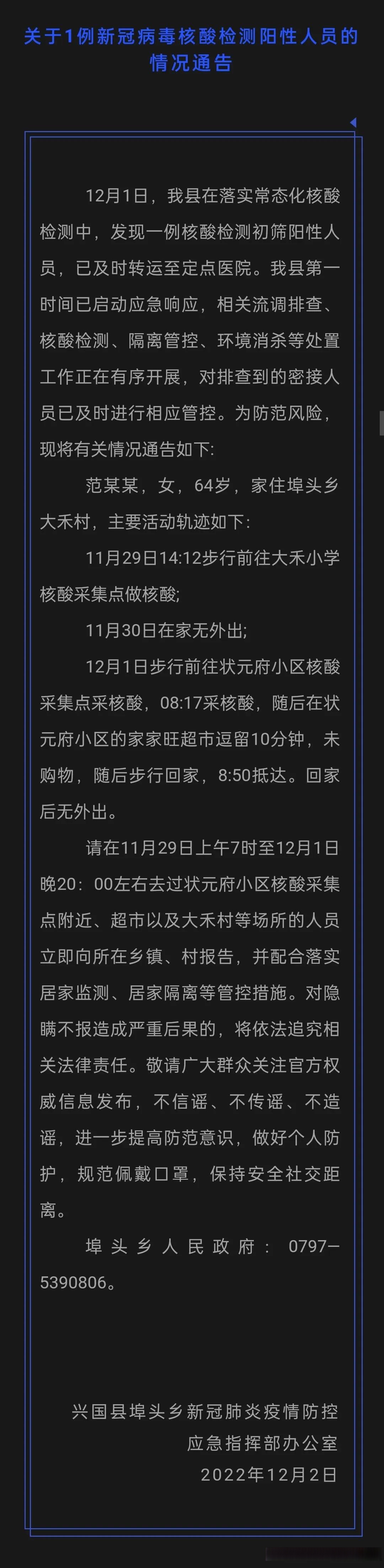 昆明通报2例核酸初筛阳性:系夫妻.昆明确诊两例-第1张图片
