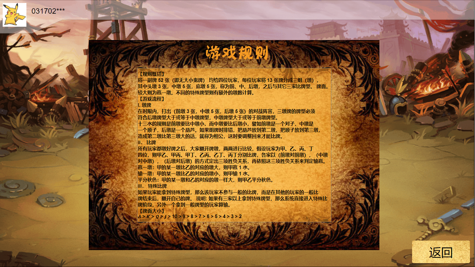 分析必看“天天福建十三水怎么拿好牌”详细分享装挂步骤