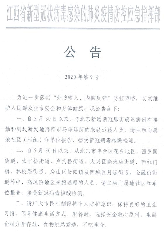 陕西多地发布防疫最新公告这些人快报告︰(陕西发布疫情防控紧急通知)-第3张图片