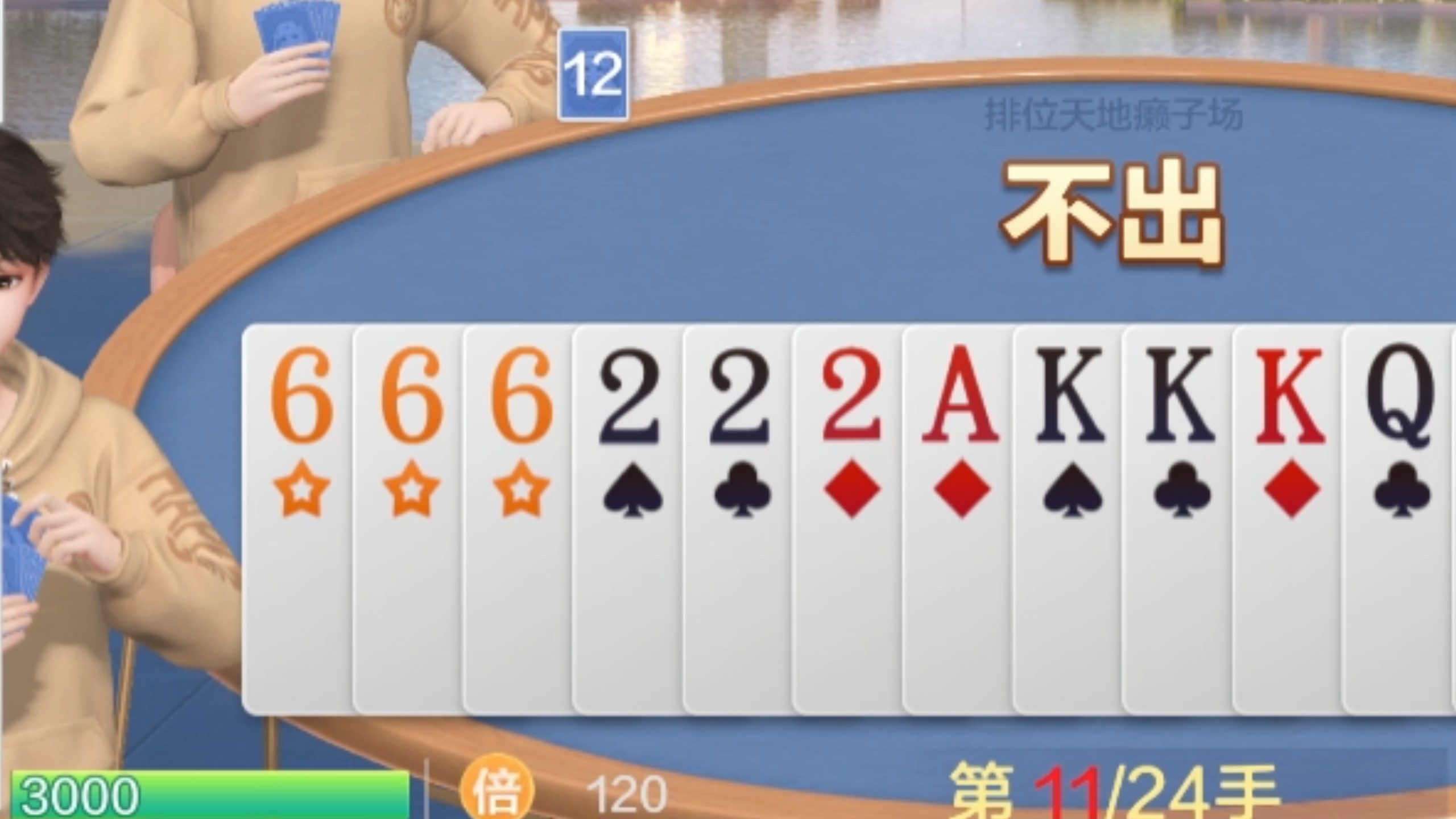 玩家必备攻略“欢乐斗地主是不是有挂”(确实能开挂)-第2张图片