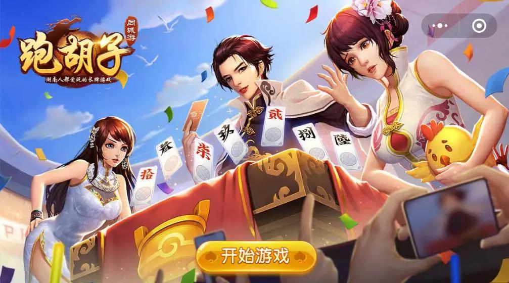 必看科普“同城跑胡子能不能作弊”的确有挂-第2张图片