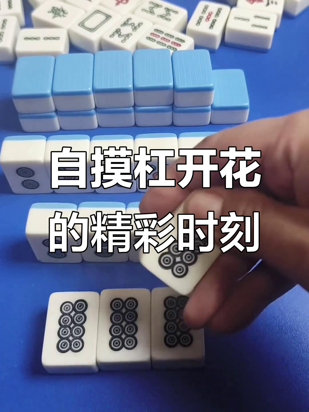 介绍一款“河北家乡麻将有挂吗”了解开挂过程-第2张图片