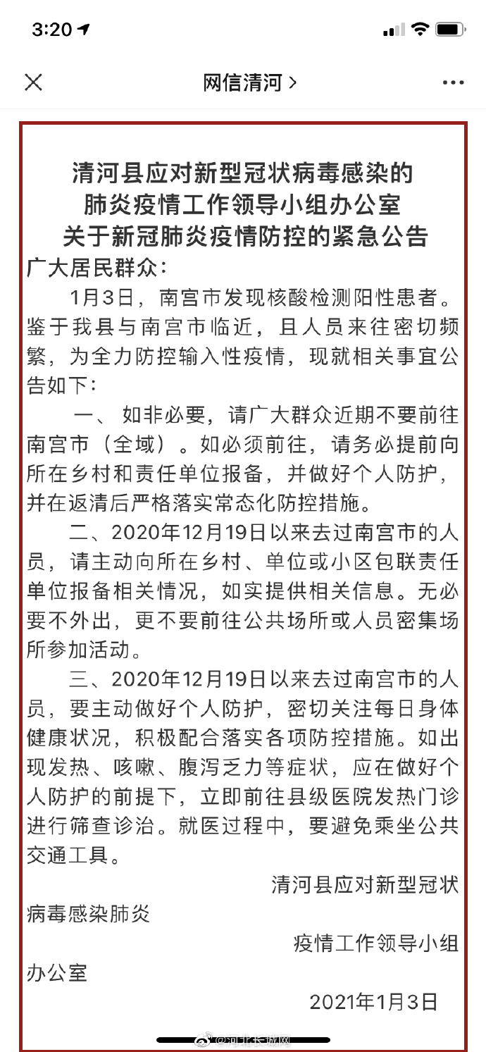 邢台疫情最新情况︰(邢台疫情最新消息数据)