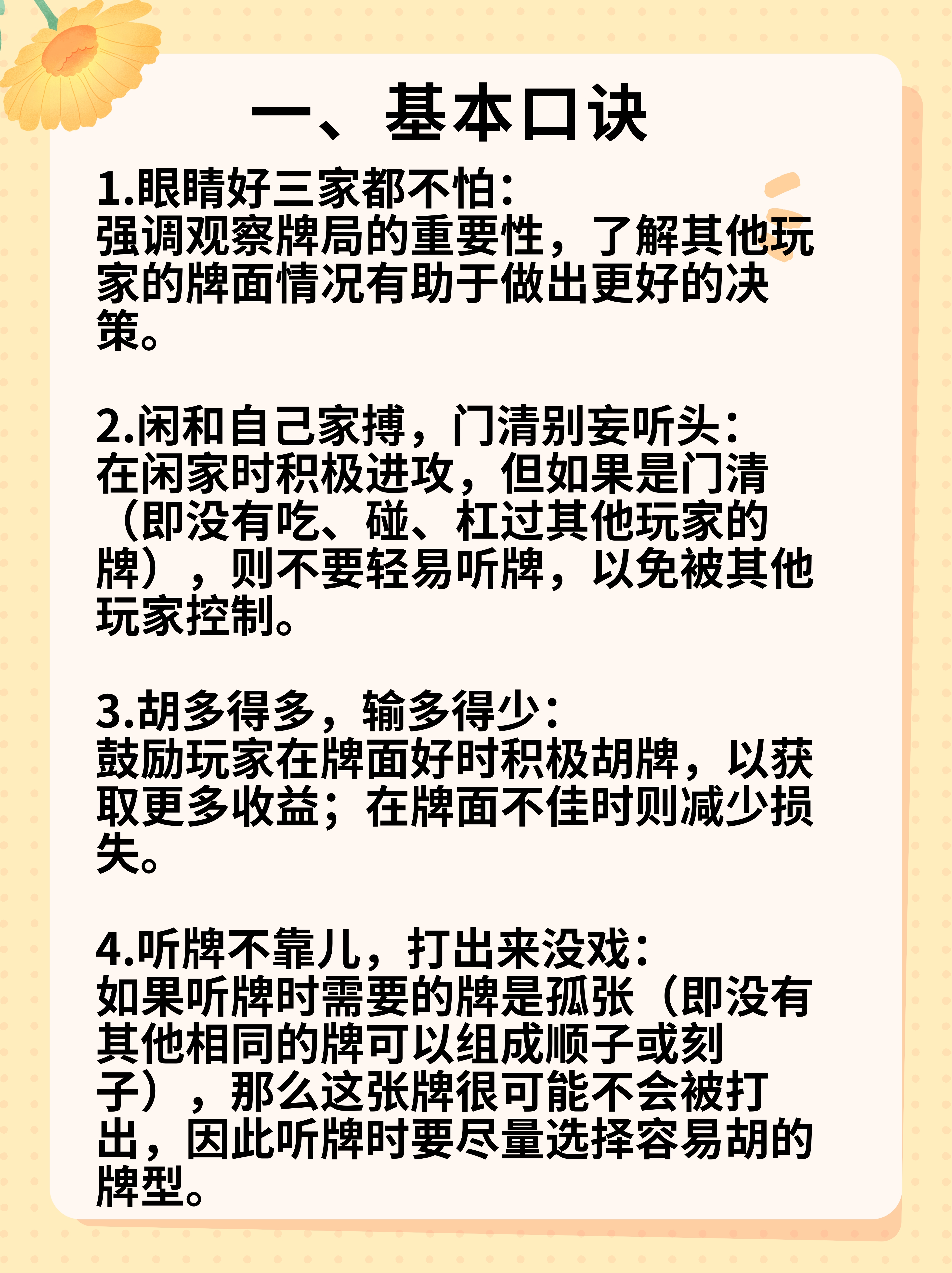 玩家综述“微乐麻将怎么能知道对方有挂”详细分享开挂步骤