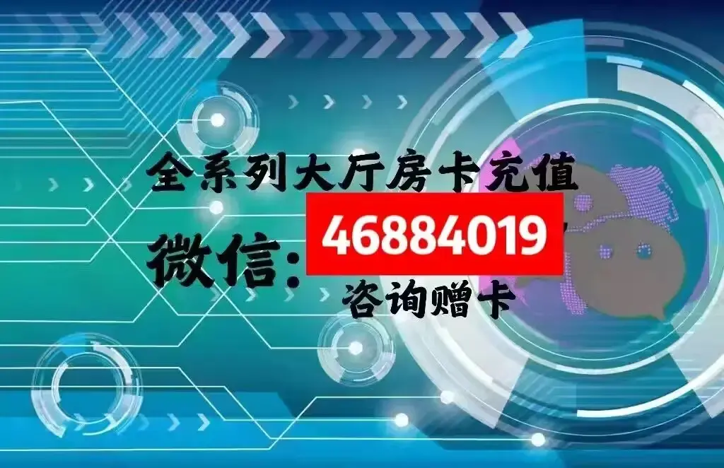 玩家综述“微信青龙大厅链接房卡透视	”(确实真的有挂)-第1张图片