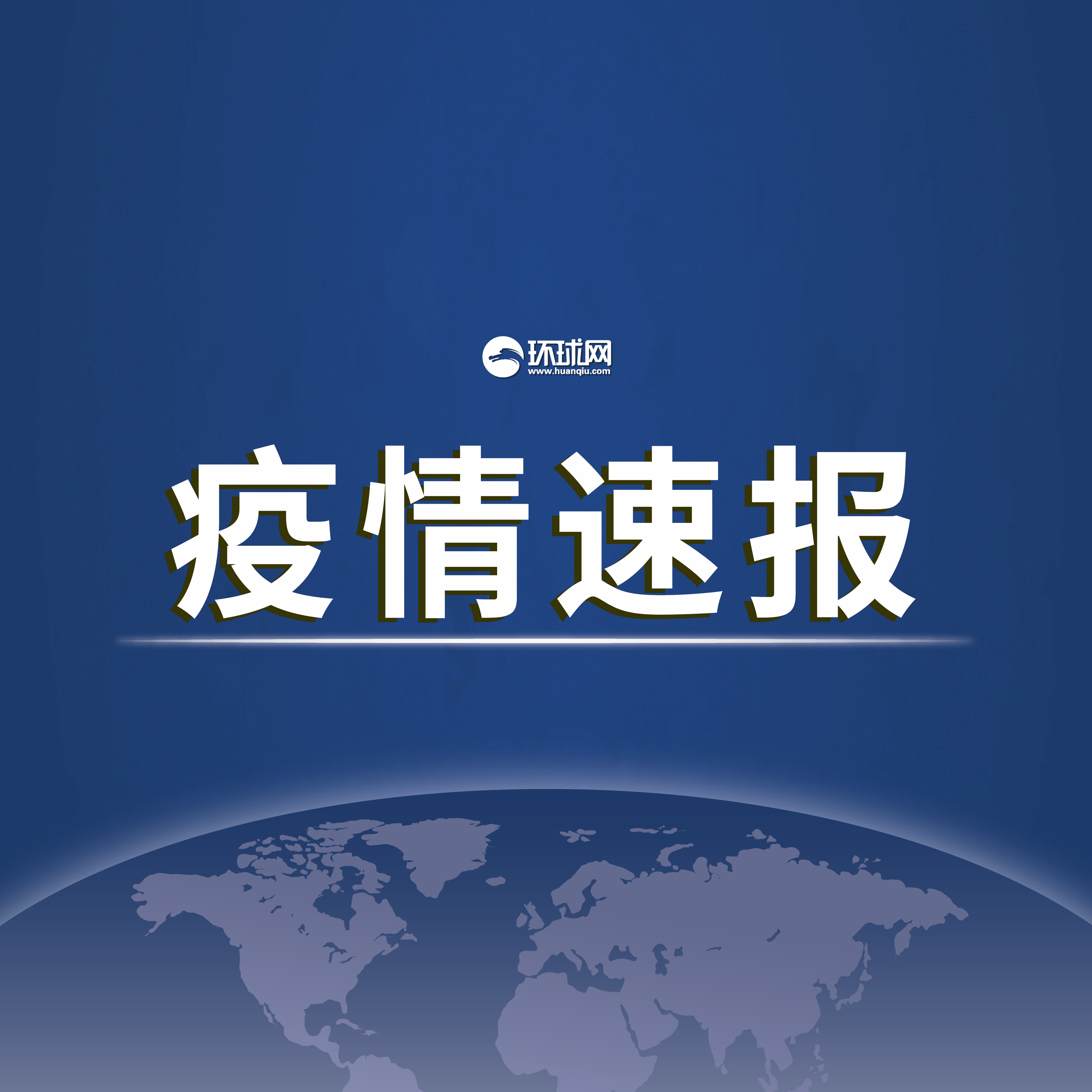 北京新增确诊31例,北京新增确诊病例1例活动轨迹-第1张图片