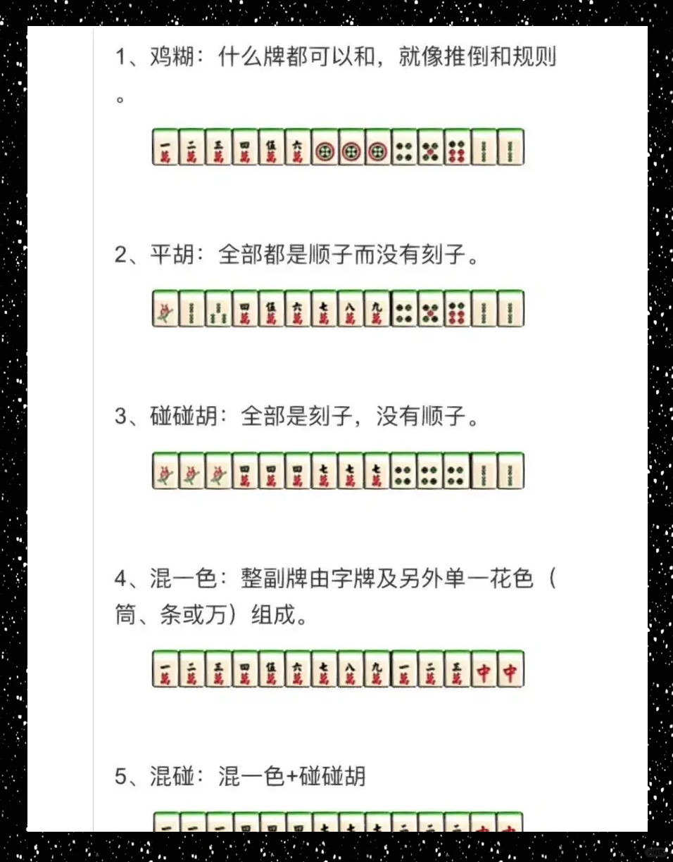 今日分享“微乐四川麻将怎么开免费的挂	”附开挂脚本详细步-第1张图片